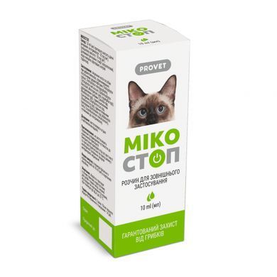 Микостоп капли противогрибковые для кошек и собак 10 мл PR020030 фото