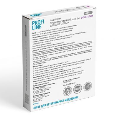 PROFILINE нашийник протипаразитарний для котів і собак 35 см (фіолетовий) PR243094 фото