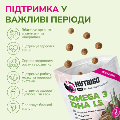 Функціональні ласощі для собак дрібних порід LK Baits Pet Nutrigo Omega-3 Algae Mini з олією водоростей (&Oslash; 15 мм), 75 г 7777025 фото