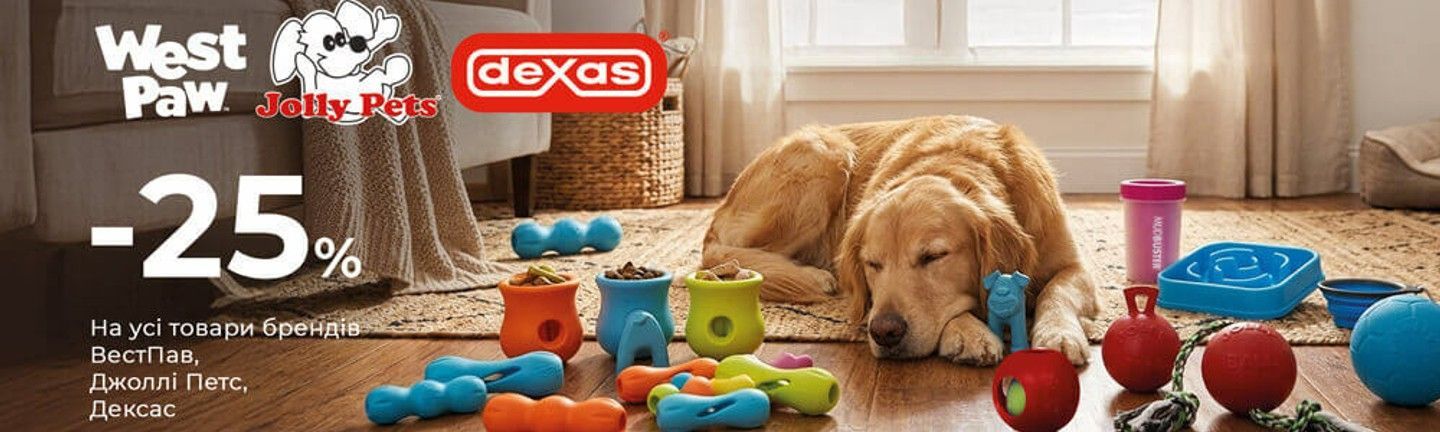 West Paw, Jolly Pets, Dexas