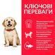 Сухий корм для цуценят великих порід HILL&rsquo;S SCIENCE PLAN Puppy Large Breed з куркою Hills_604386 фото 2