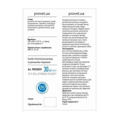 SaniPet лосьйон для догляду за вухами котів і собак спрей 30 мл PR020059 фото