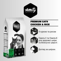 Сухой корм для котов Amity PREMIUM CATS CHICKEN & RICE с курицей и рисом 04GA000600.0009.0032 фото