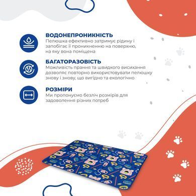 Багаторазова пелюшка для собак Pelushka Necessary things без антиковзаючого шару ZY-031WAS_40х60 см фото