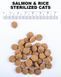 Сухий корм для стерилізованих котів Amity PREMIUM SALMON & RICE CATS STERILIZED із лососем і рисом 04GA000600.0013.0032 фото 4