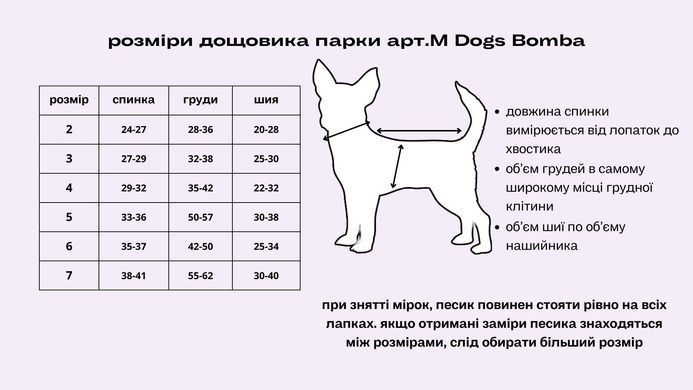 Дощовик парка DB фіолет синiй M-81 M-81/2 фото