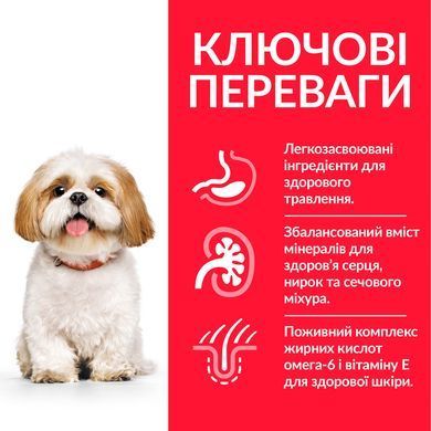 Сухой корм для щенков мини и миниатюрных пород HILL&rsquo;S SCIENCE PLAN Puppy Small & Miniature с курицей Hills_607652 фото
