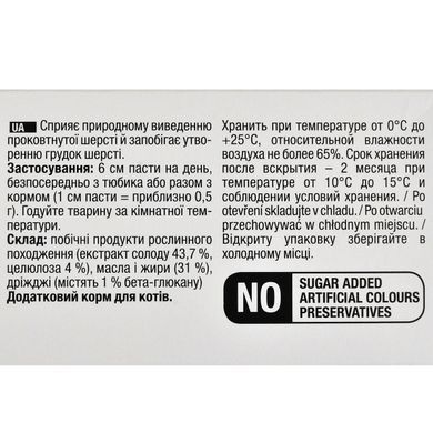 Паста GimCat Every Day Malt-Soft Paste Extra для кошек, выведение шерсти из желудка, 200 г G-417127/417943 фото