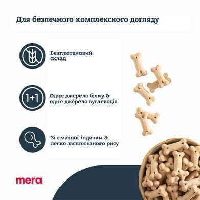 Ласощі MERA Pure Sensitive Snacks Truthahn & Reis для чутливих собак з індичкою та рисом 4025877590184 фото