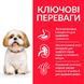 Сухой корм для щенков мини и миниатюрных пород HILL&rsquo;S SCIENCE PLAN Puppy Small & Miniature с курицей Hills_607652 фото 3
