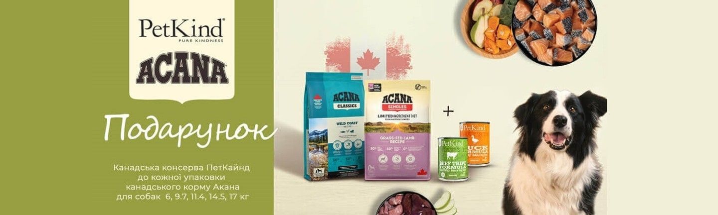 Acana 
