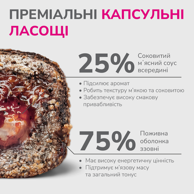 Функціональні ласощі для собак LK Baits Pet Nutrigo Treat Game з олениною та рибним соусом (&Oslash; 12 мм), 150 г 7777015 фото