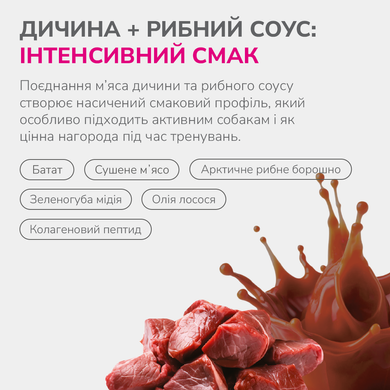 Функціональні ласощі для собак LK Baits Pet Nutrigo Treat Game з олениною та рибним соусом (&Oslash; 12 мм), 150 г 7777015 фото