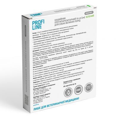 PROFILINE нашийник протипаразитарний для великих порід собак 70 см (зелений) PR243101 фото