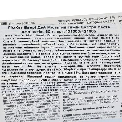 Мультивитаминная паста GimCat Every Day Extra для кошек, 50 г G-401300/421605 фото
