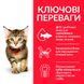 Сухий корм для кошенят Hill's Science Plan Kitten з тунцем Hills_607657 фото 3