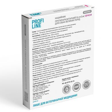PROFILINE нашийник протипаразитарний для великих порід собак 70 см (фуксія) PR243099 фото
