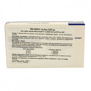 Антигельмінтні таблетки Virbac Milpro для собак 5-25 кг 069242 фото