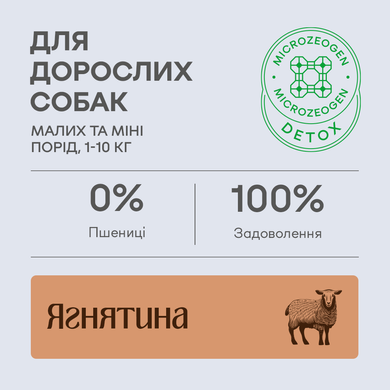 Сухий корм для дорослих собак малих порід з білим забарвленням шерсті Superior Care White Dogs Adult Small and Mini Breeds 1.5кг NPSC45663N фото