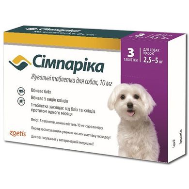 Жувальні таблетки від бліх і кліщів Сімпаріка для собак 2,5-5 кг 50019-1 фото