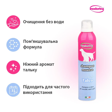 Шампунь-мус для собак и кошек всех пород с тальком Inodorina Shampoo Mousse Talco 300 мл 240.0020.004 фото
