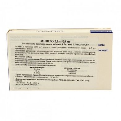 Антигельмінтні таблетки Virbac Milpro для цуценят і малих порід собак 0,5-5 кг 069280 фото