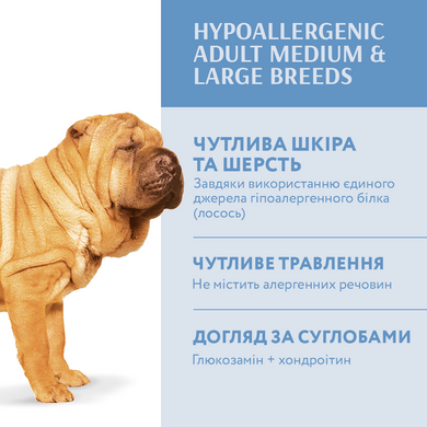 Гіпоалергенний сухий корм для дорослих собак середніх та великих порід OptiMeal Adult Dogs Hypoallergenic Medium and Large Breeds Salmon з лососем B1780711 фото