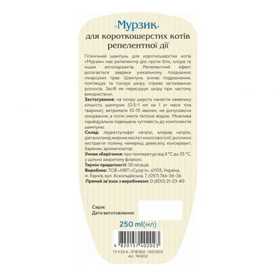 Мурзик шампунь репеллентный от блох и клещей для короткошерстных кошек 250 мл PR740202 фото