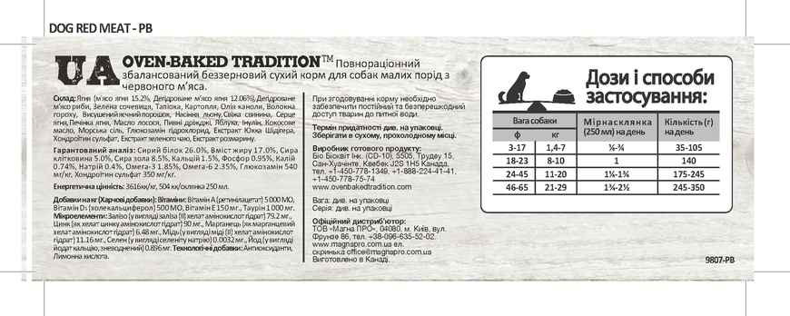 Беззерновой сухой корм для собак малых пород Oven-Baked Tradition из красного мяса 9807-2.2A фото