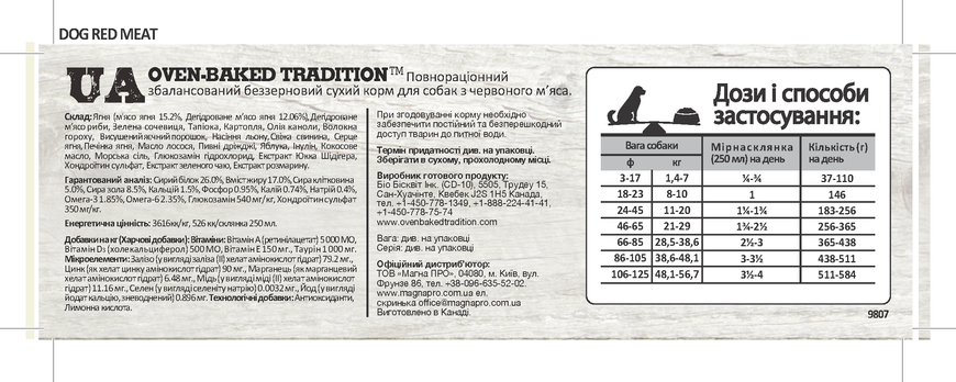 Беззерновой сухой корм для собак Oven-Baked Tradition из красного мяса, цена | Фото