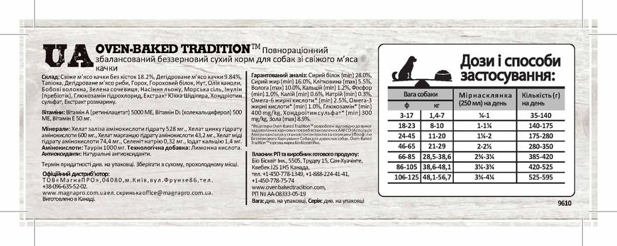 Oven-Baked Tradition Беззерновий сухий корм для собак зі свіжого м'яса качки 9610-10,44+2,27 фото