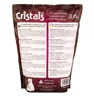 Cілікагелевий наповнювач для котячого туалету Cristals Fresh з ароматом лаванди 507016 фото