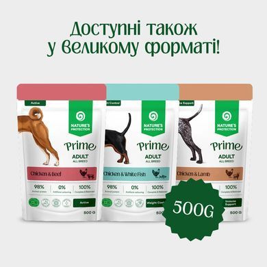 Вологий корм для цуценят Nature's Protection Prime Puppy Chicken and Turkey з куркою та індичкою NPPR47921-K2 фото