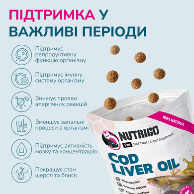 Функціональні ласощі для собак дрібних порід LK Baits Pet Nutrigo Cod Liver Oil Mini з олією печінки тріски (&Oslash; 15 мм), 75 г 7777034 фото