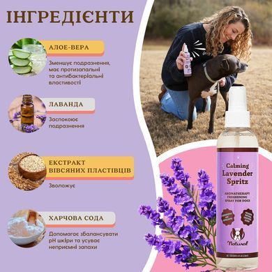Спрей-кондиционер для расчесывания и ухода за шерстью Calming Lavender Spritz Natural Dog Company 235 мл GR-SZLV-08 фото