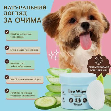 Серветки для очей Eye Wipes Natural Dog Company, 100 шт WP-EYES-100 фото