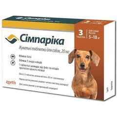 Жевательные таблетки от блох и клещей Симпарика для собак 5-10 кг, 20 мг, цена | Фото