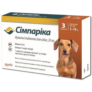 Жевательные таблетки от блох и клещей Симпарика для собак 5-10 кг, 20 мг 51016 фото