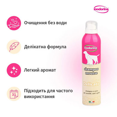 Шампунь-мус для собак и кошек для деликатного очищения Inodorina Shampoo Mousse Delicato 300 мл 240.0020.001 фото