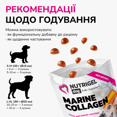 Функціональні ласощі для собак для суглобів LK Baits Pet Nutrigel Marine Collagen S-M з морським колагеном (&Oslash; 15 мм), 100 г 7777019 фото
