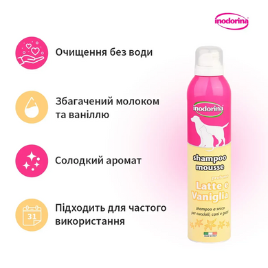 Шампунь-мус с экстрактом ванили и молока Inodorina Shampoo Mousse Lat Van, 300 мл 240.0020.002 фото