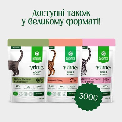 Сет вологого корму для стерилізованих котів Nature's Protection Prime Sterilised Cats Set Adult,&nbsp;4x85 г NPPR47919-K2 фото