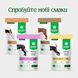 Вологий корм для собак для захисту суглобів Nature's Protection Prime Joint Protection Adult Dogs Game з дичиною NPPR10097 фото 6