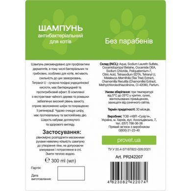 Профілайн шампунь антибактеріальний для котів 300 мл PR242207 фото