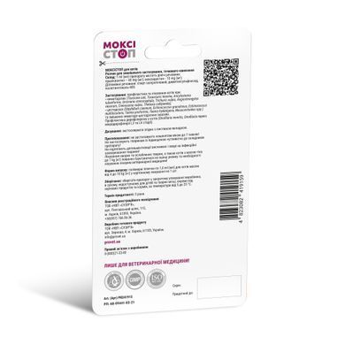 Моксистоп капли для кошек массой тела от 4 до 10 кг 1 пипетка 1,0 мл PR241915 фото