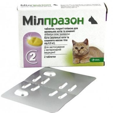 Антигельминтные таблетки KRKA Милпразон для котят и кошек до 2 кг 220167 фото
