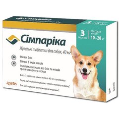 Жувальні таблетки від бліх і кліщів Сімпаріка для собак 10-20 кг, 40 мг 52013-1 фото