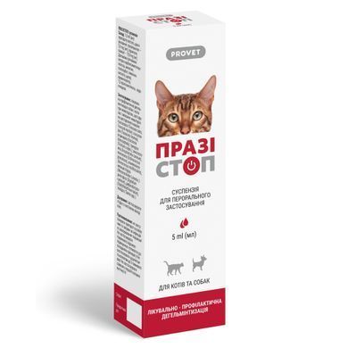 Празістоп суспензія для котів і собак 5 мл PR020028 фото