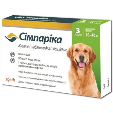 Жувальні таблетки від бліх і кліщів Сімпаріка для собак 20-40 кг, 80 мг 53010 фото