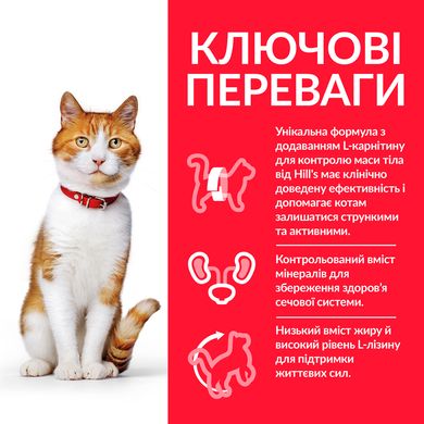 Сухой корм для молодых стерилизованных котов Hill's Science Plan Feline Young Adult Sterilised Cat с тунцом Hills_604109 фото